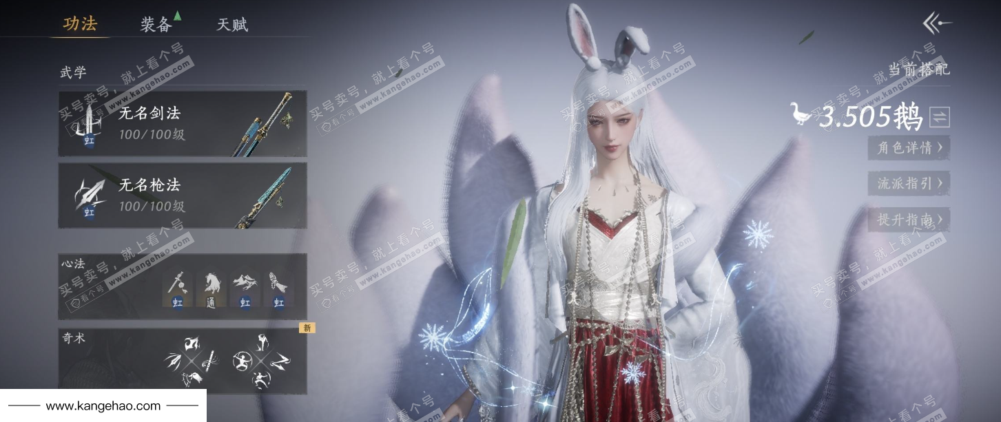 YYS36053燕云十六声账号详情图9