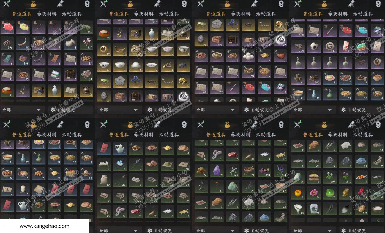 YYS36053燕云十六声账号详情图11