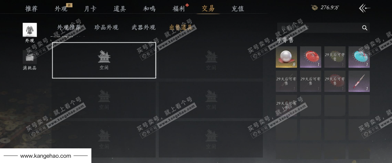 YYS36053燕云十六声账号详情图18