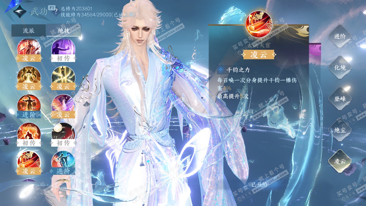 NSH328871逆水寒手游账号详情图30