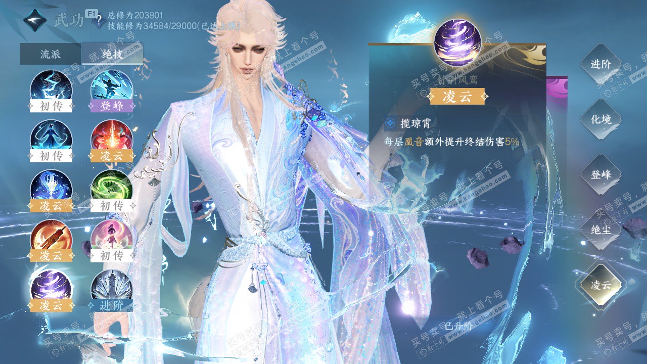 NSH328871逆水寒手游账号详情图32