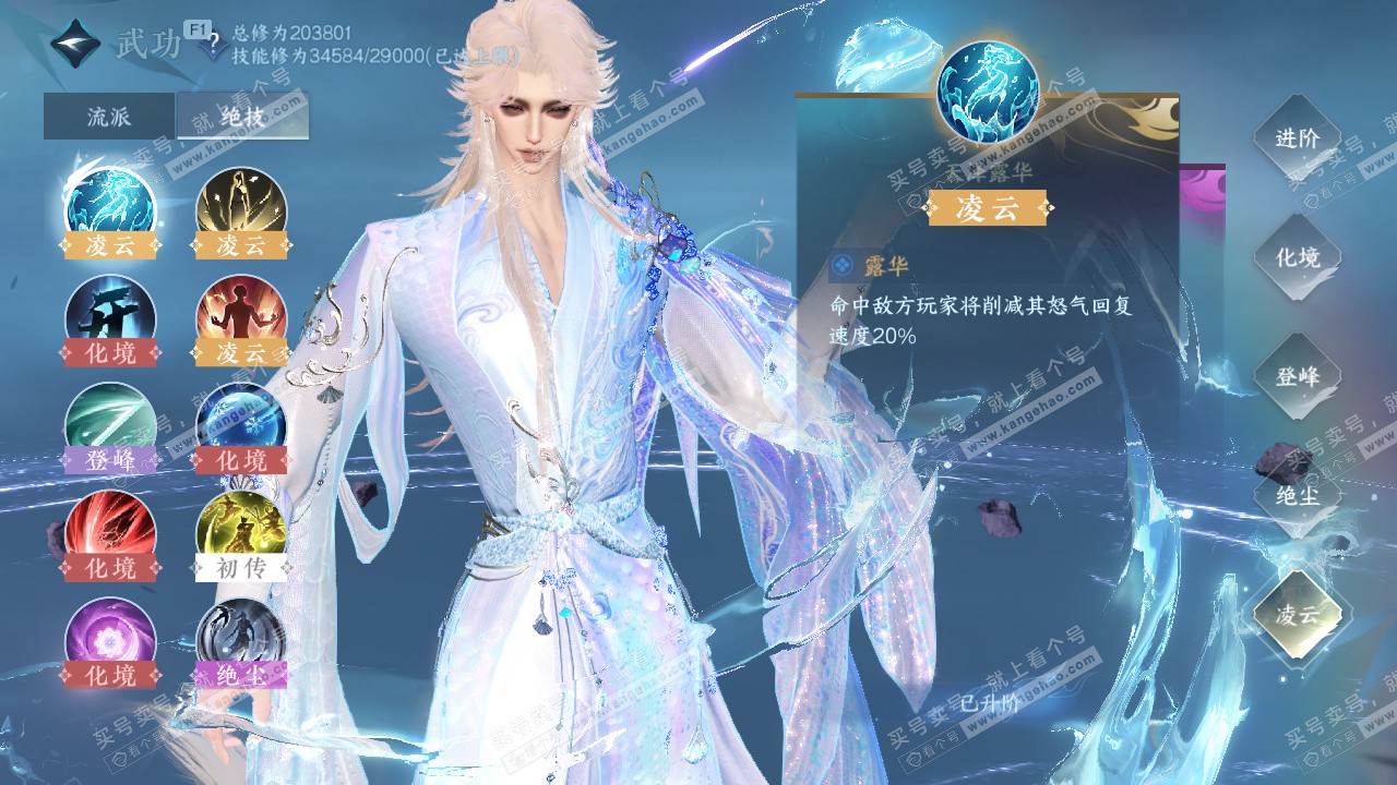 NSH328871逆水寒手游账号详情图29