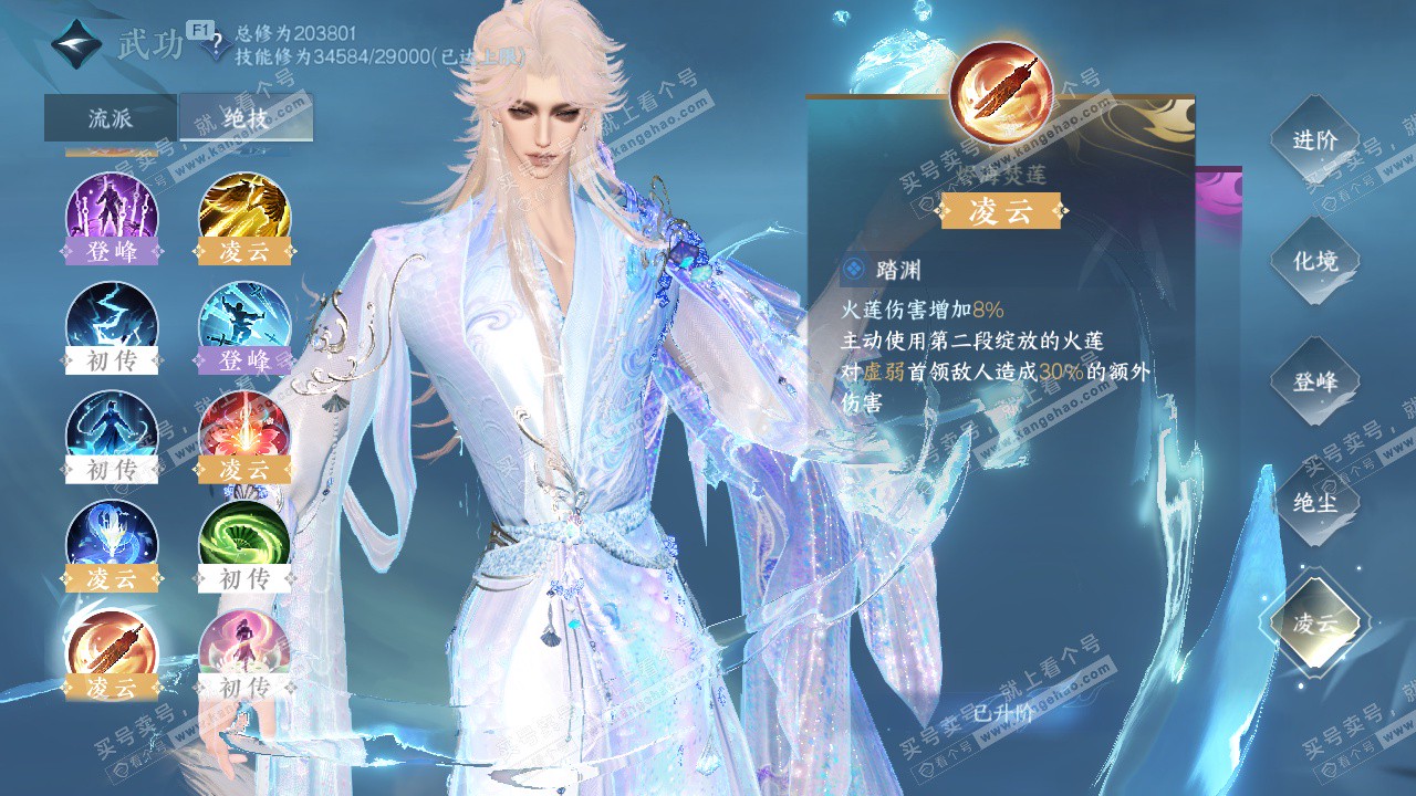 NSH328871逆水寒手游账号详情图31