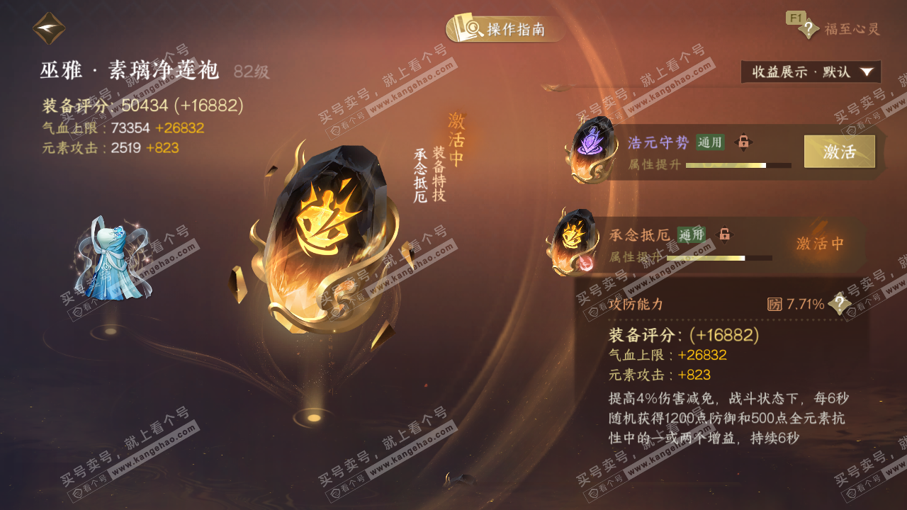 NSH328871逆水寒手游账号详情图57