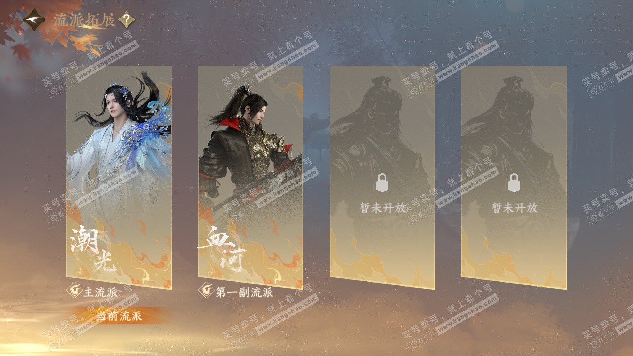 NSH328871逆水寒手游账号详情图68