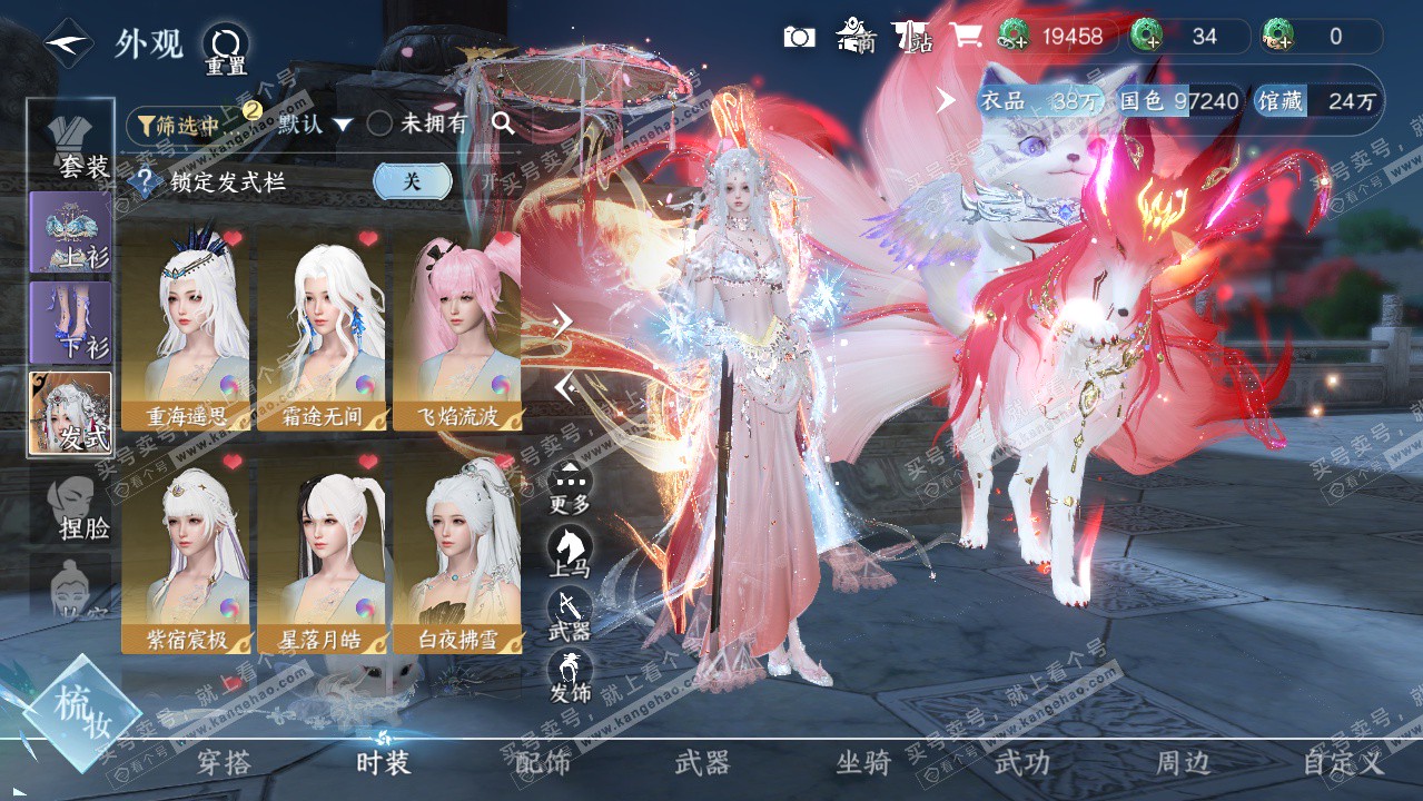 NSH328874逆水寒手游账号详情图6