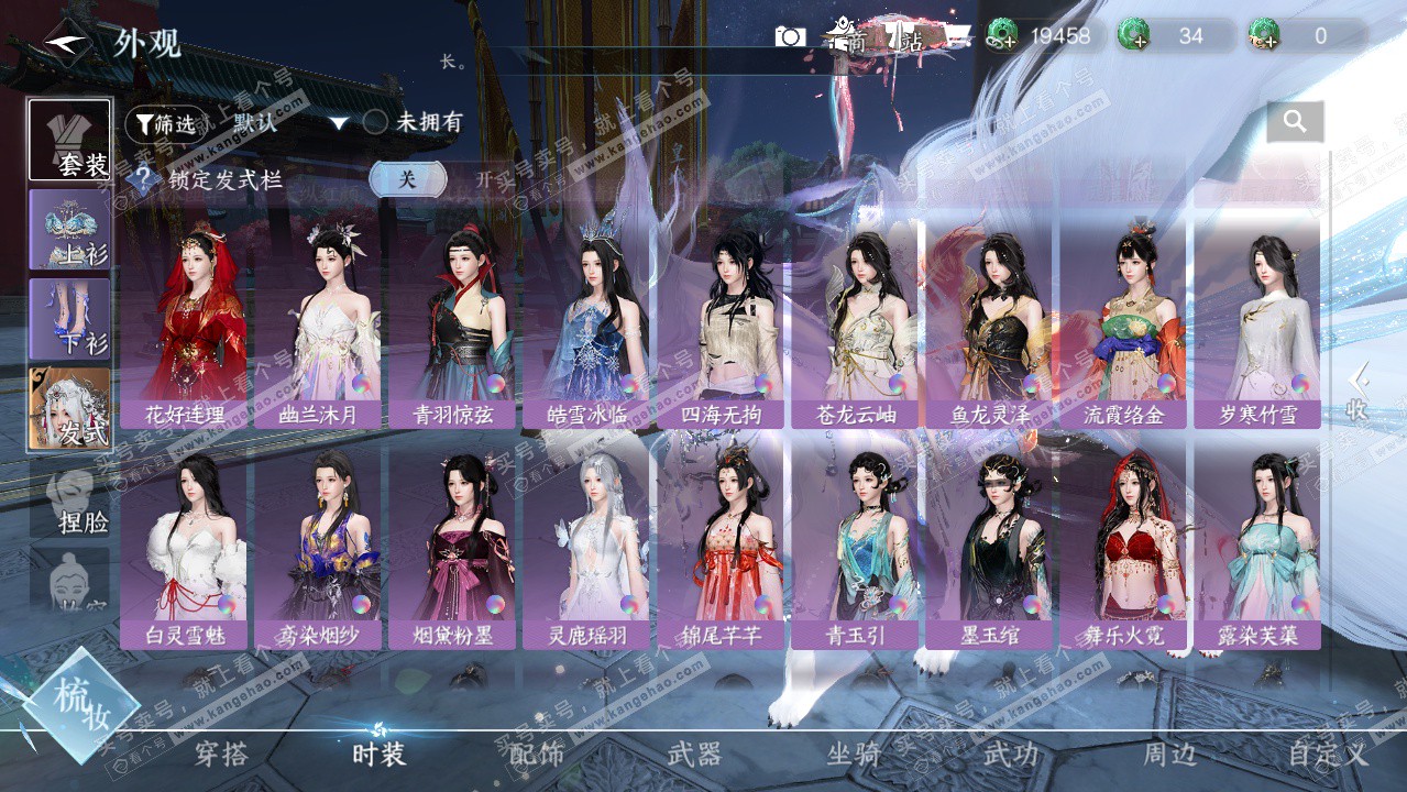 NSH328874逆水寒手游账号详情图32