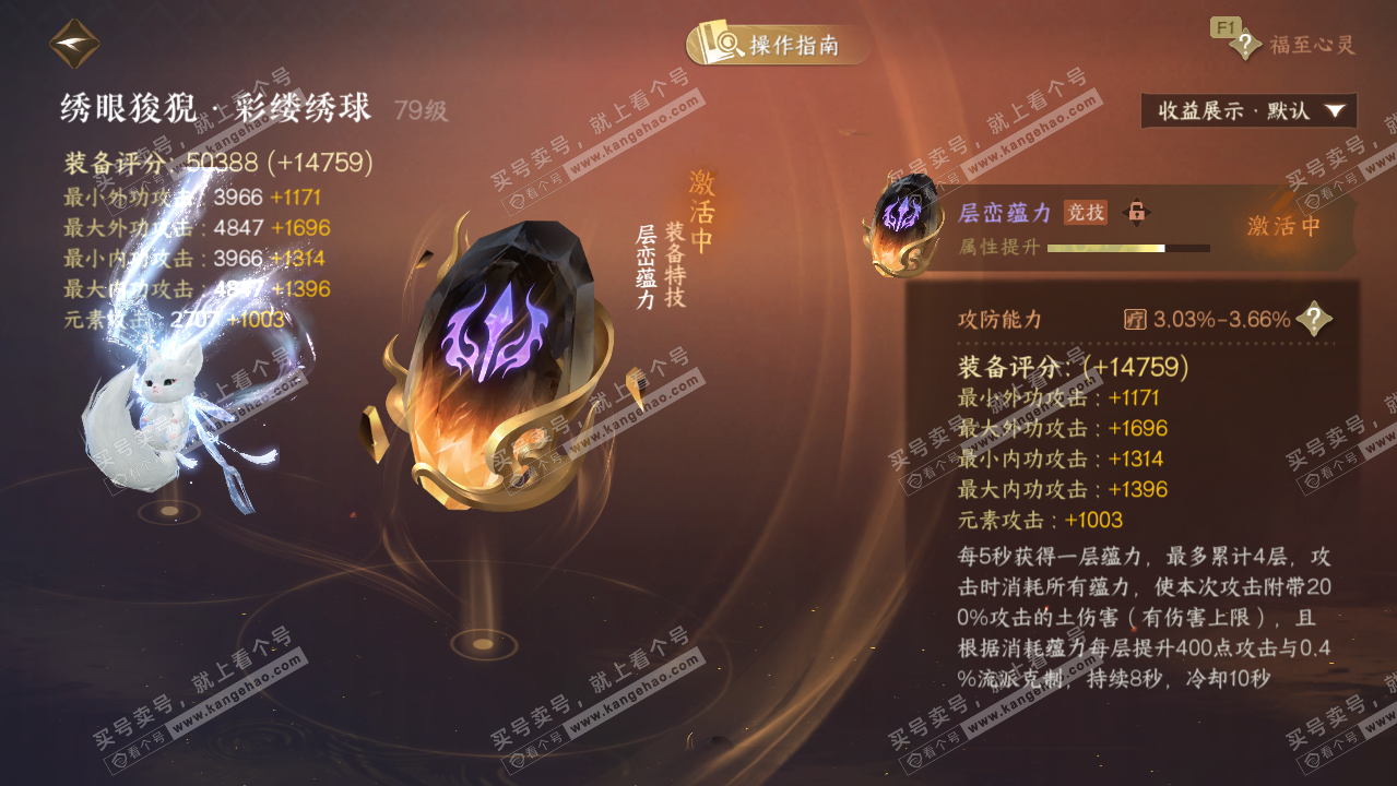 NSH328874逆水寒手游账号详情图43