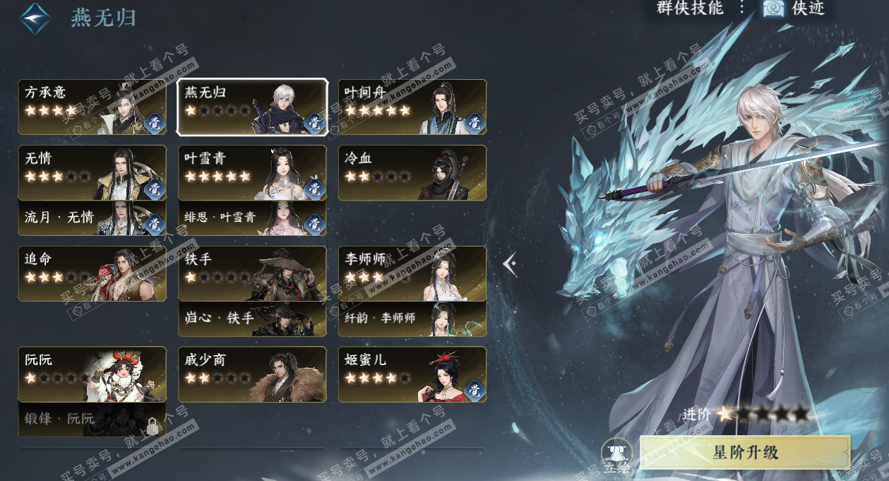 NSH328874逆水寒手游账号详情图49