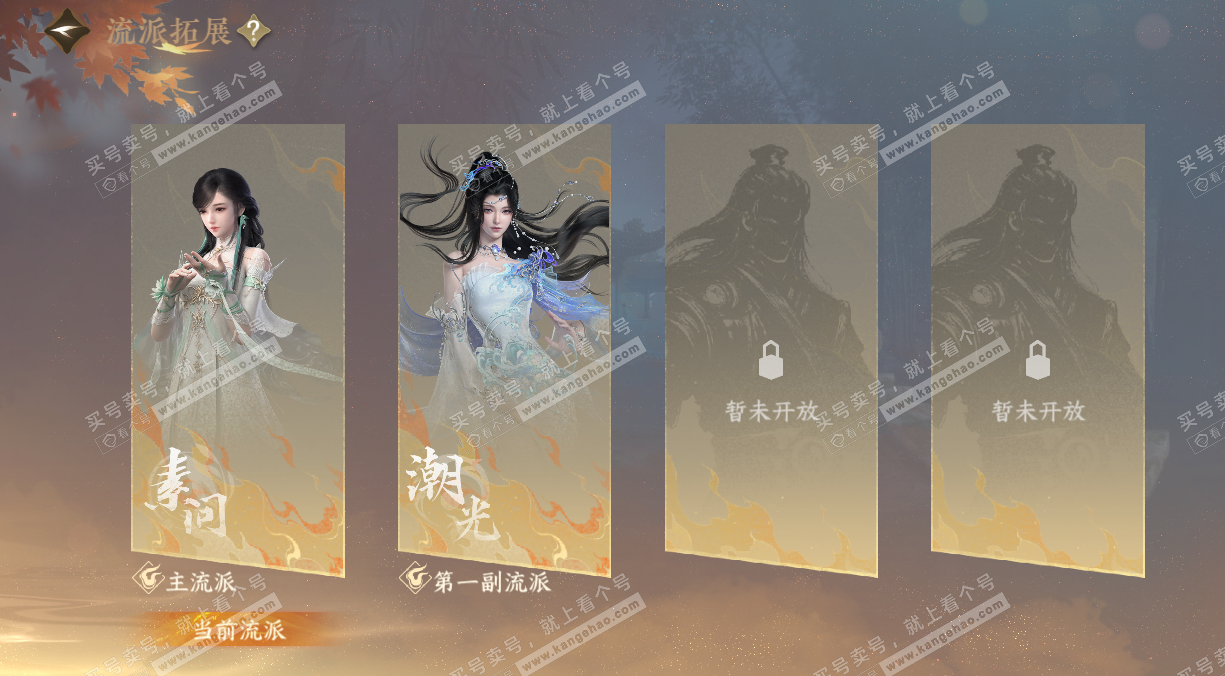 NSH328874逆水寒手游账号详情图53