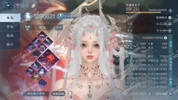 逆水寒手游账号决南岭沧海月明官服沧海月明 女素问/副潮光 评分109W 称号把酒临风 共29天赏+1转盘外观 38W衣品 9.7W国色【转盘外观】旋悠光 【天赏发型】幽岚,夜幽昙/月百合 ,墨狩/绯曜,喵语,不夜/红炎,灵...