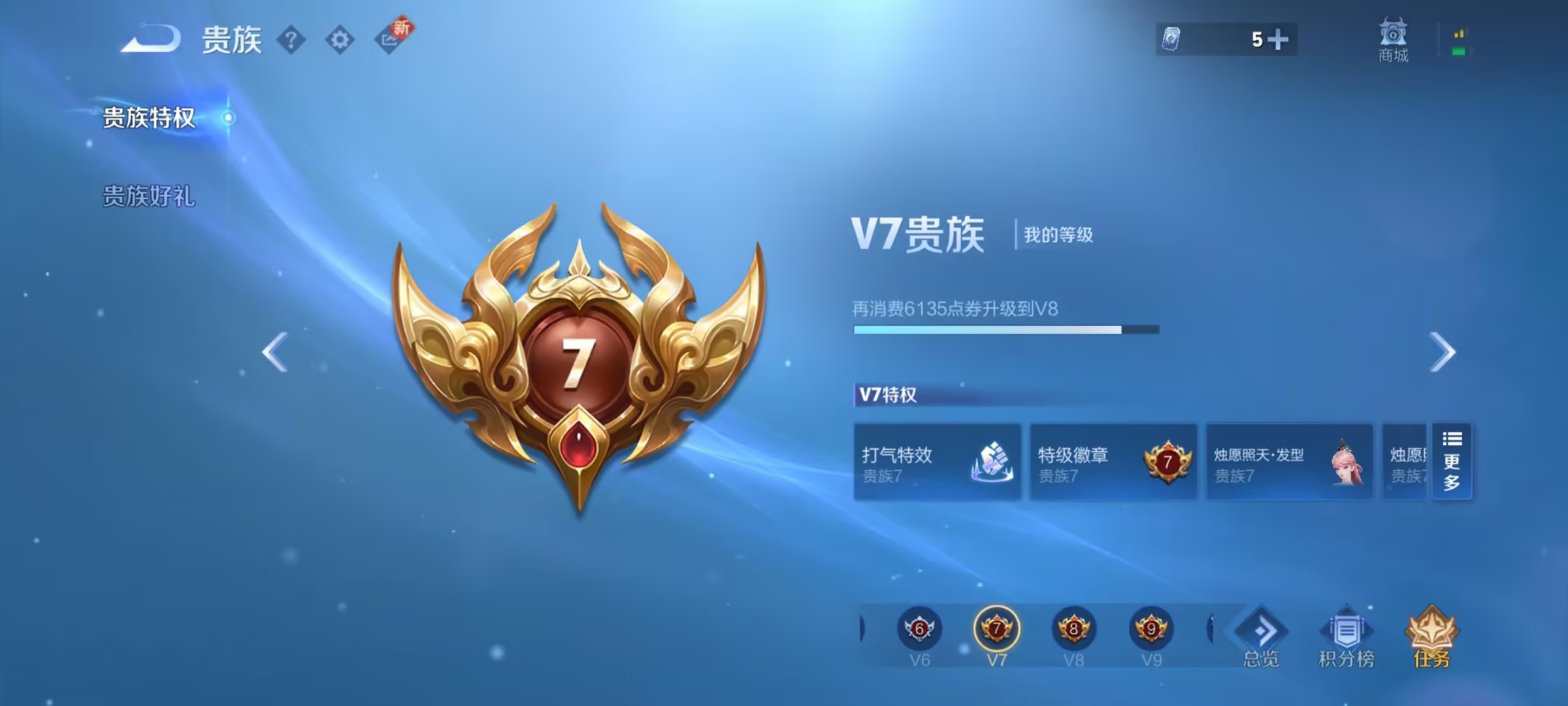 WZ3385972王者荣耀账号详情图15