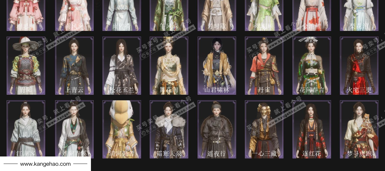 YYS36054燕云十六声账号详情图7