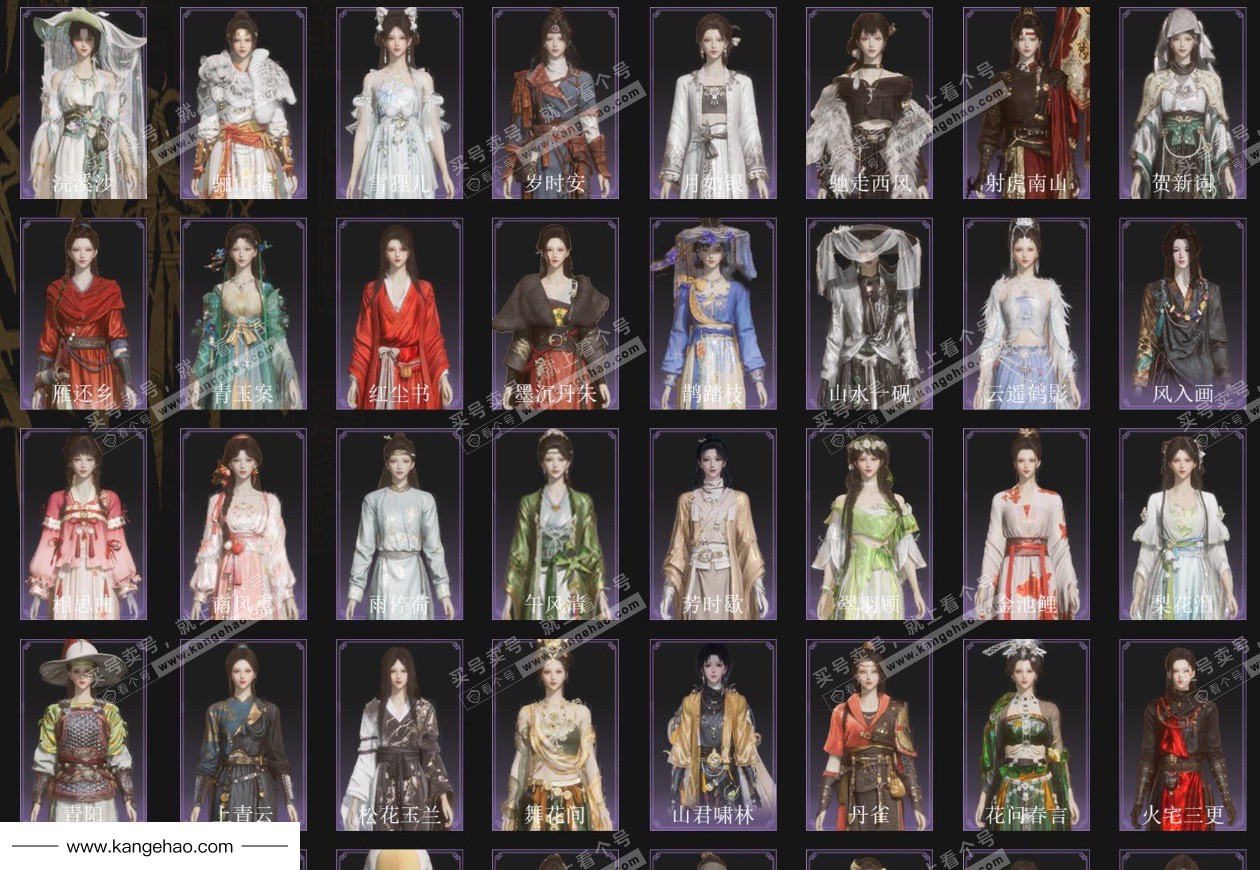 YYS36054燕云十六声账号详情图5