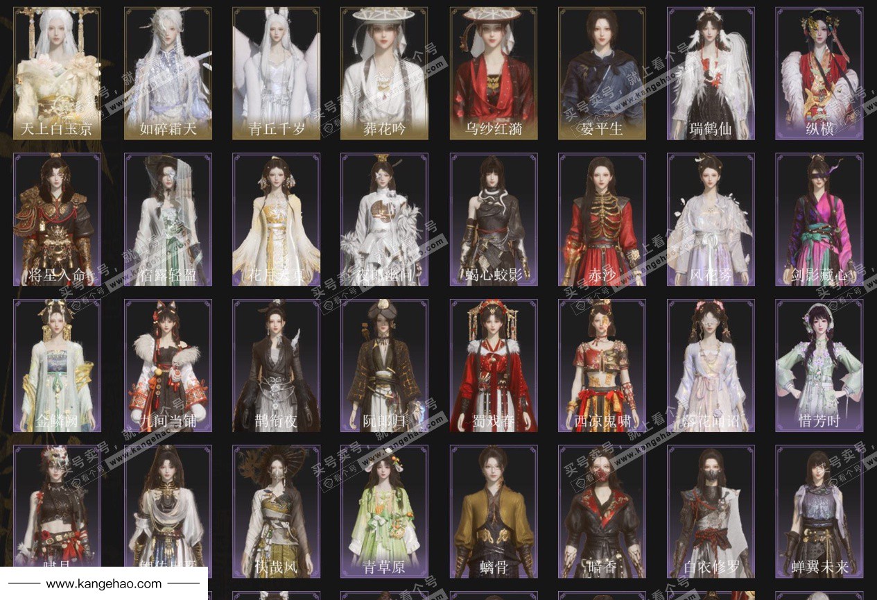 YYS36054燕云十六声账号详情图3