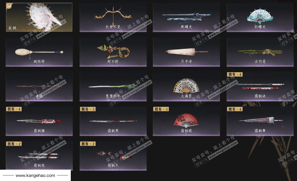 YYS36054燕云十六声账号详情图17