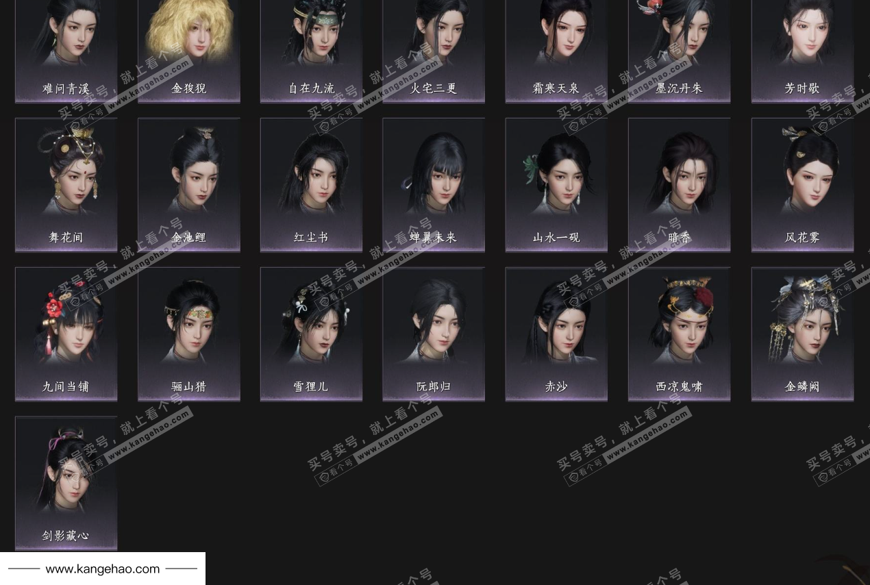 YYS36054燕云十六声账号详情图15