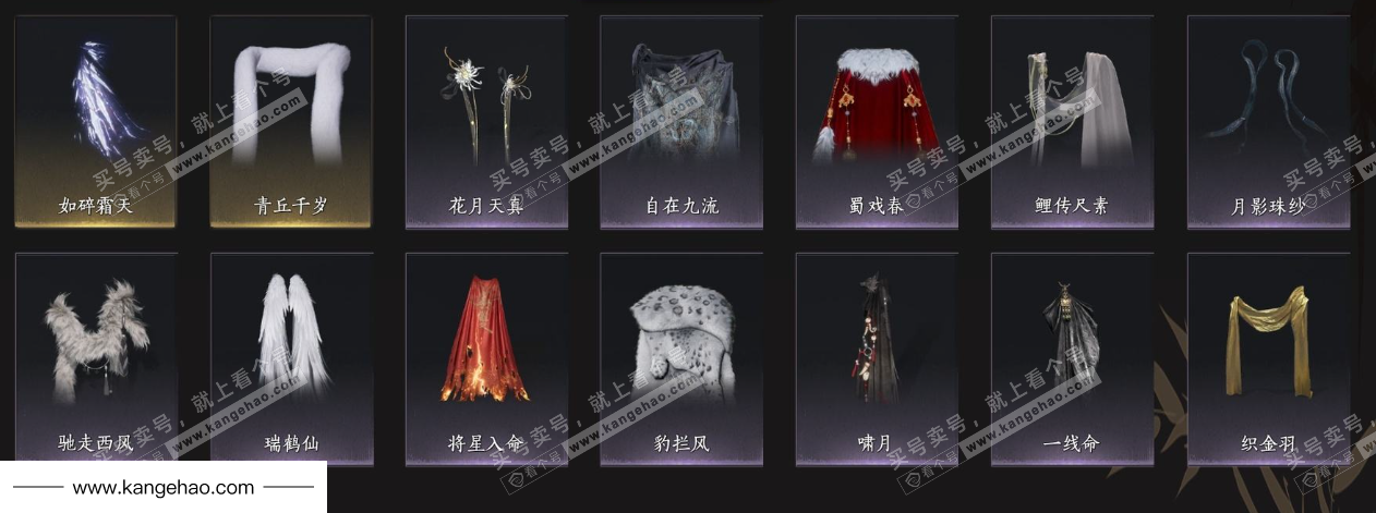 YYS36054燕云十六声账号详情图25