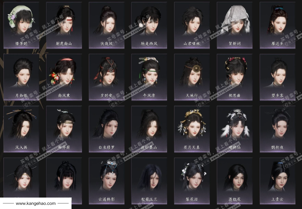 YYS36054燕云十六声账号详情图11