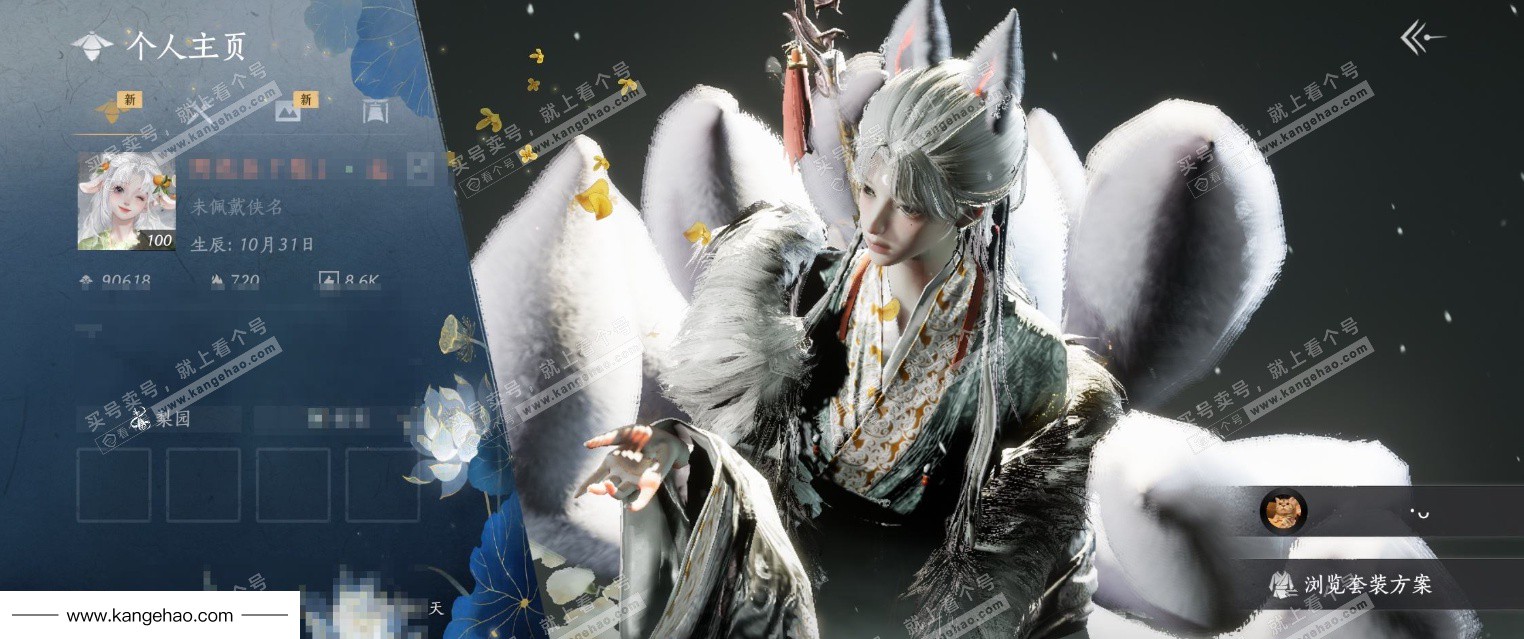 YYS36054燕云十六声账号详情图2