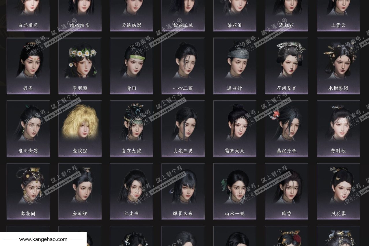 YYS36054燕云十六声账号详情图14