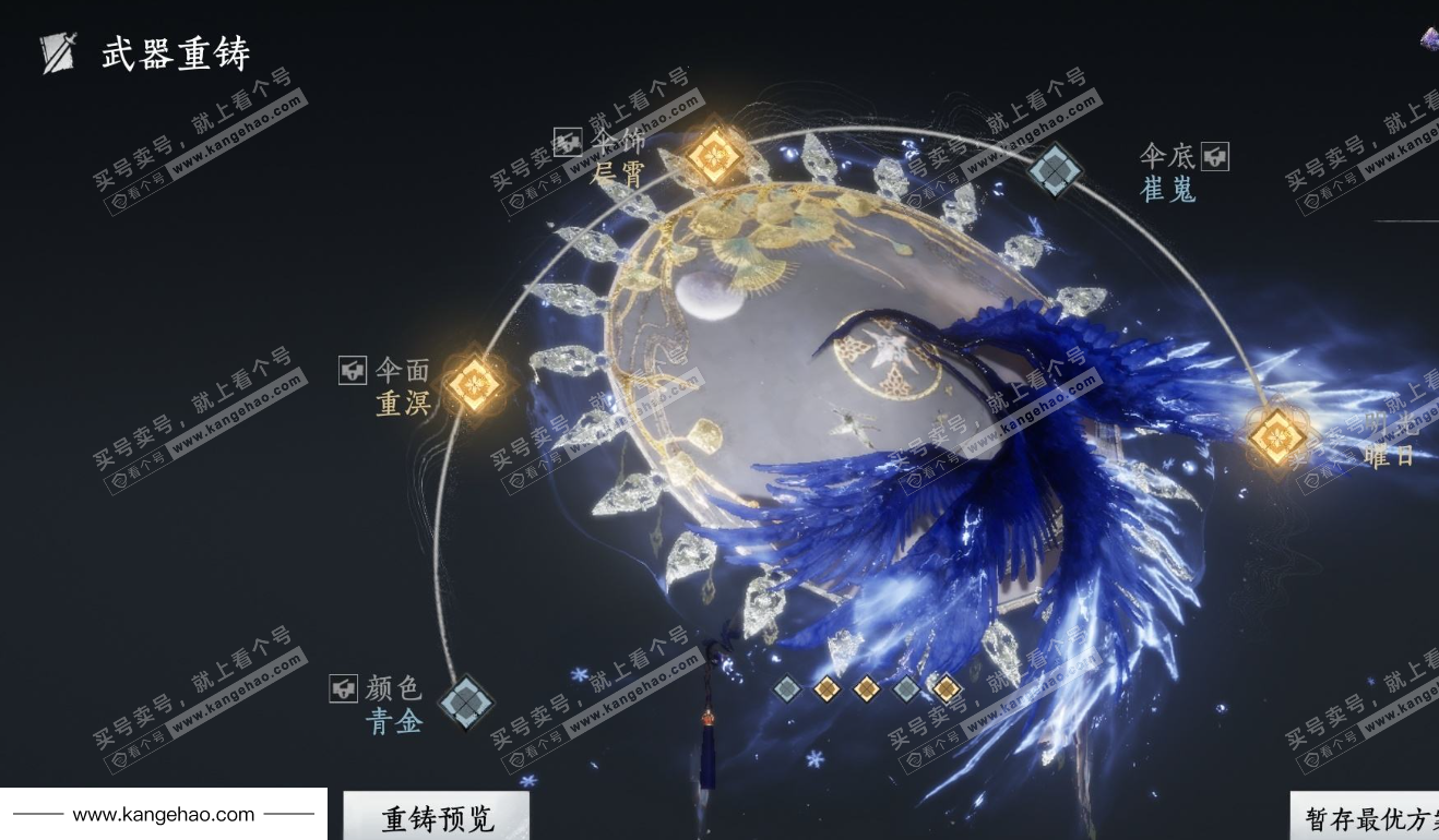 YYS36054燕云十六声账号详情图30