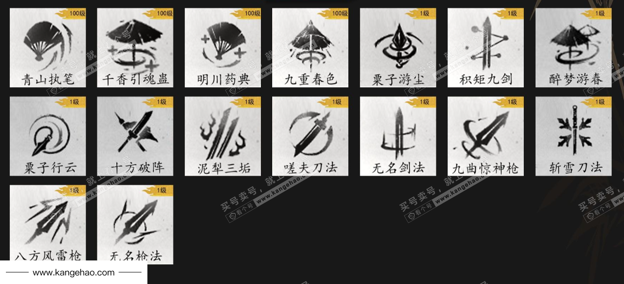 YYS36054燕云十六声账号详情图27