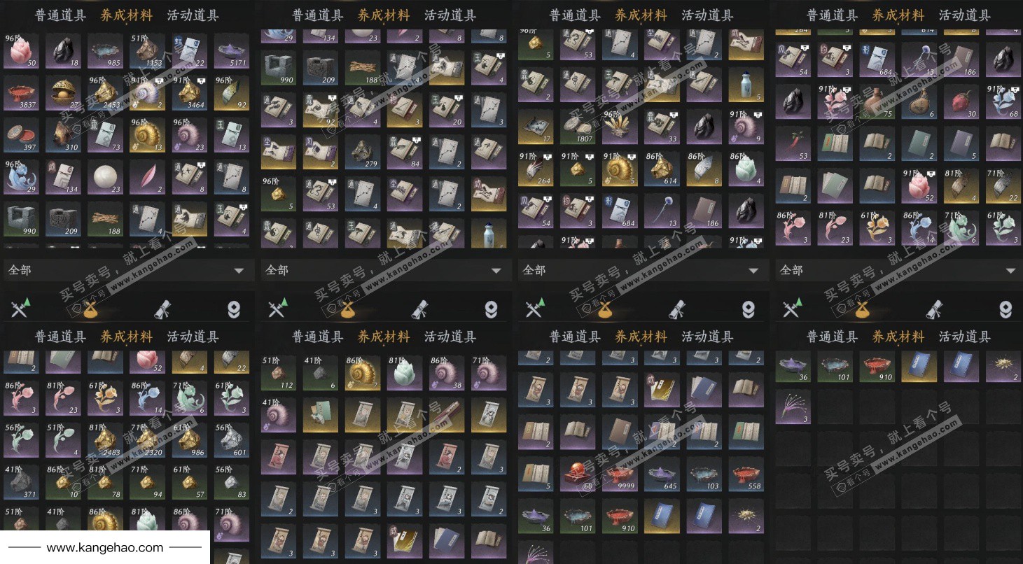 YYS36054燕云十六声账号详情图32