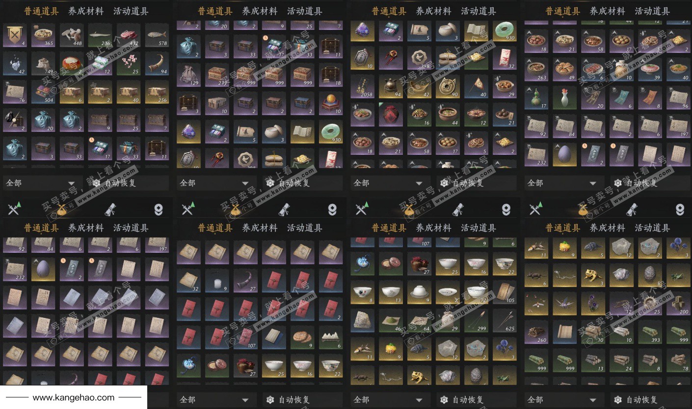 YYS36054燕云十六声账号详情图34