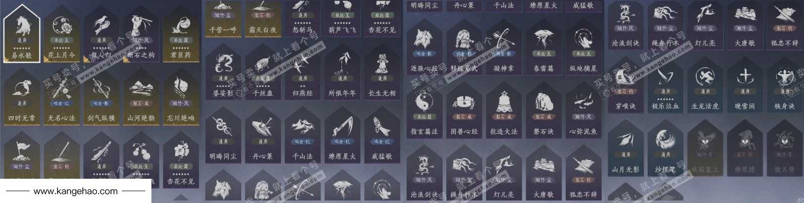 YYS36054燕云十六声账号详情图39