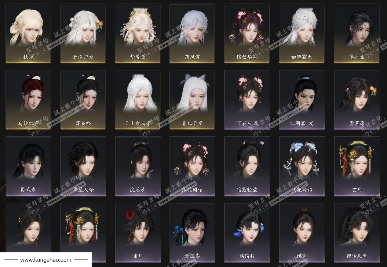 YYS36054燕云十六声账号详情图10