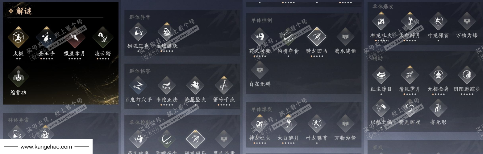 YYS36054燕云十六声账号详情图38