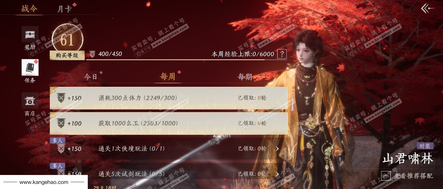 YYS36054燕云十六声账号详情图50