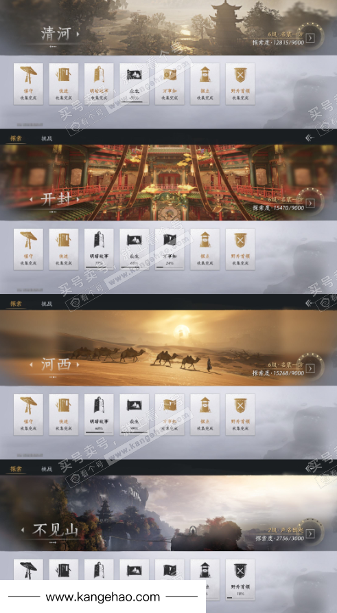 YYS36054燕云十六声账号详情图43