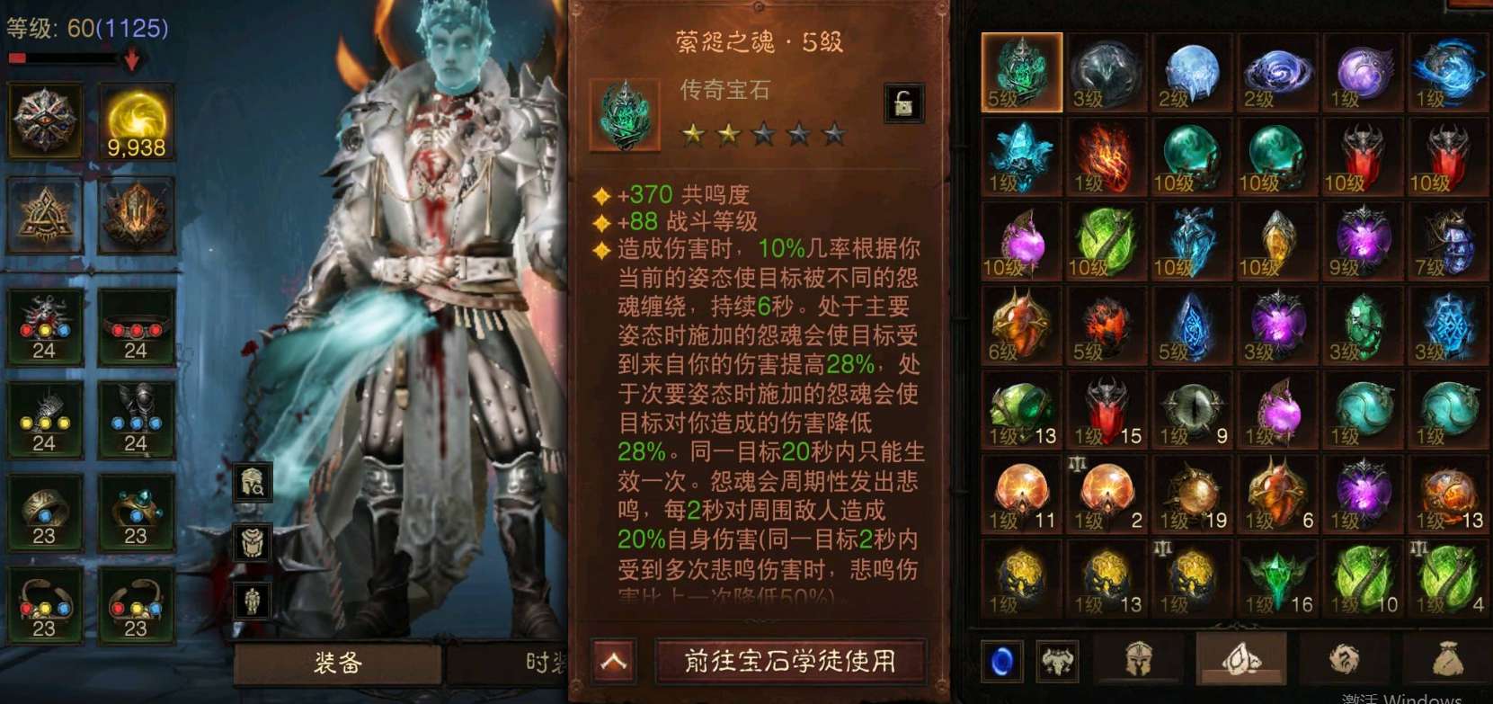 AH42514暗黑不朽账号详情图3 AH42514暗黑不朽账号详情图3