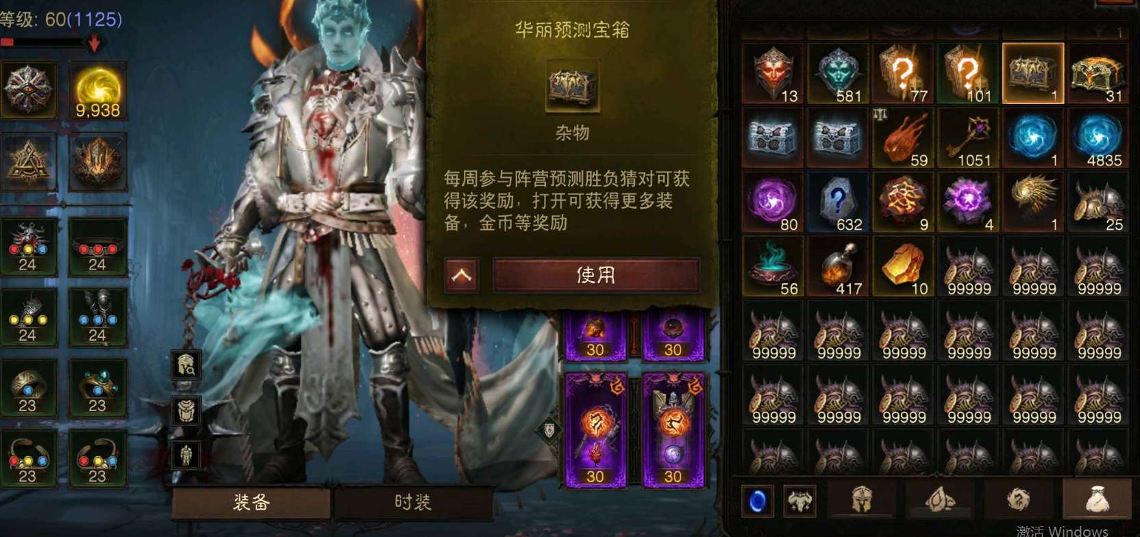 AH42514暗黑不朽账号详情图9 AH42514暗黑不朽账号详情图9