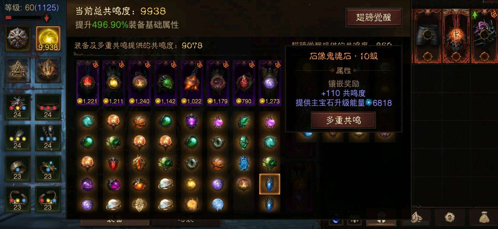 AH42514暗黑不朽账号详情图4 AH42514暗黑不朽账号详情图4