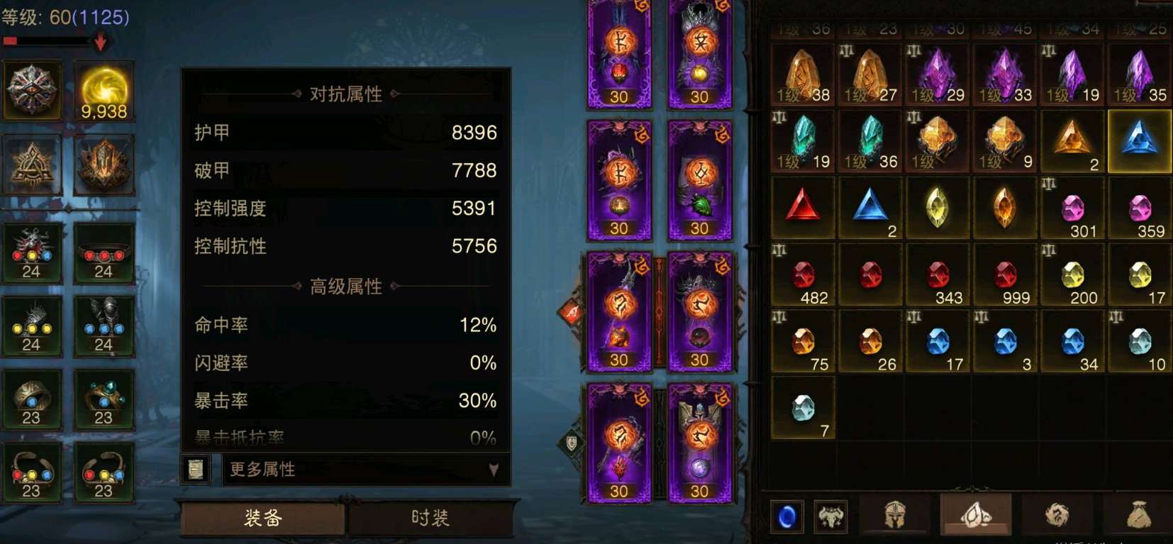 AH42514暗黑不朽账号详情图7 AH42514暗黑不朽账号详情图7