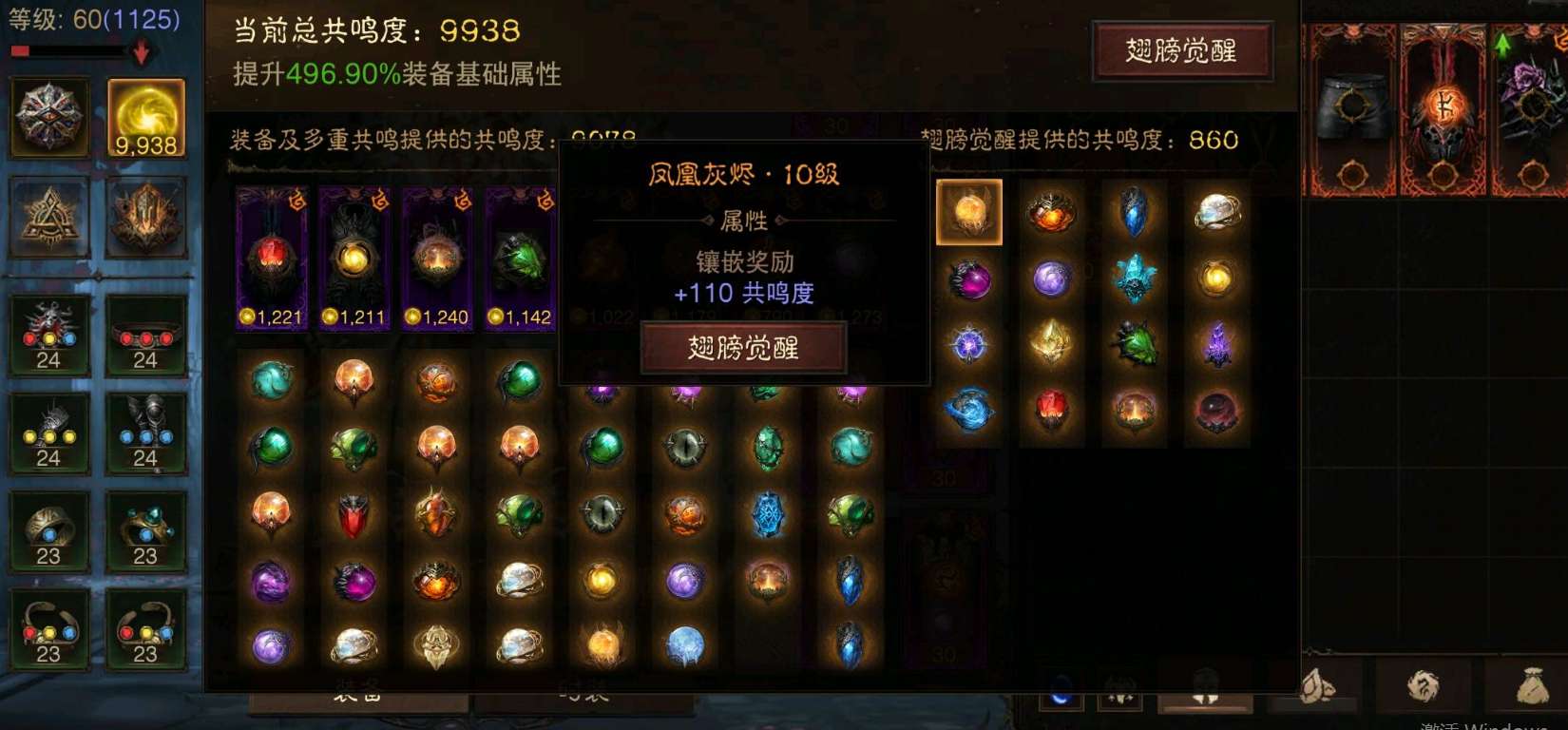 AH42514暗黑不朽账号详情图5 AH42514暗黑不朽账号详情图5