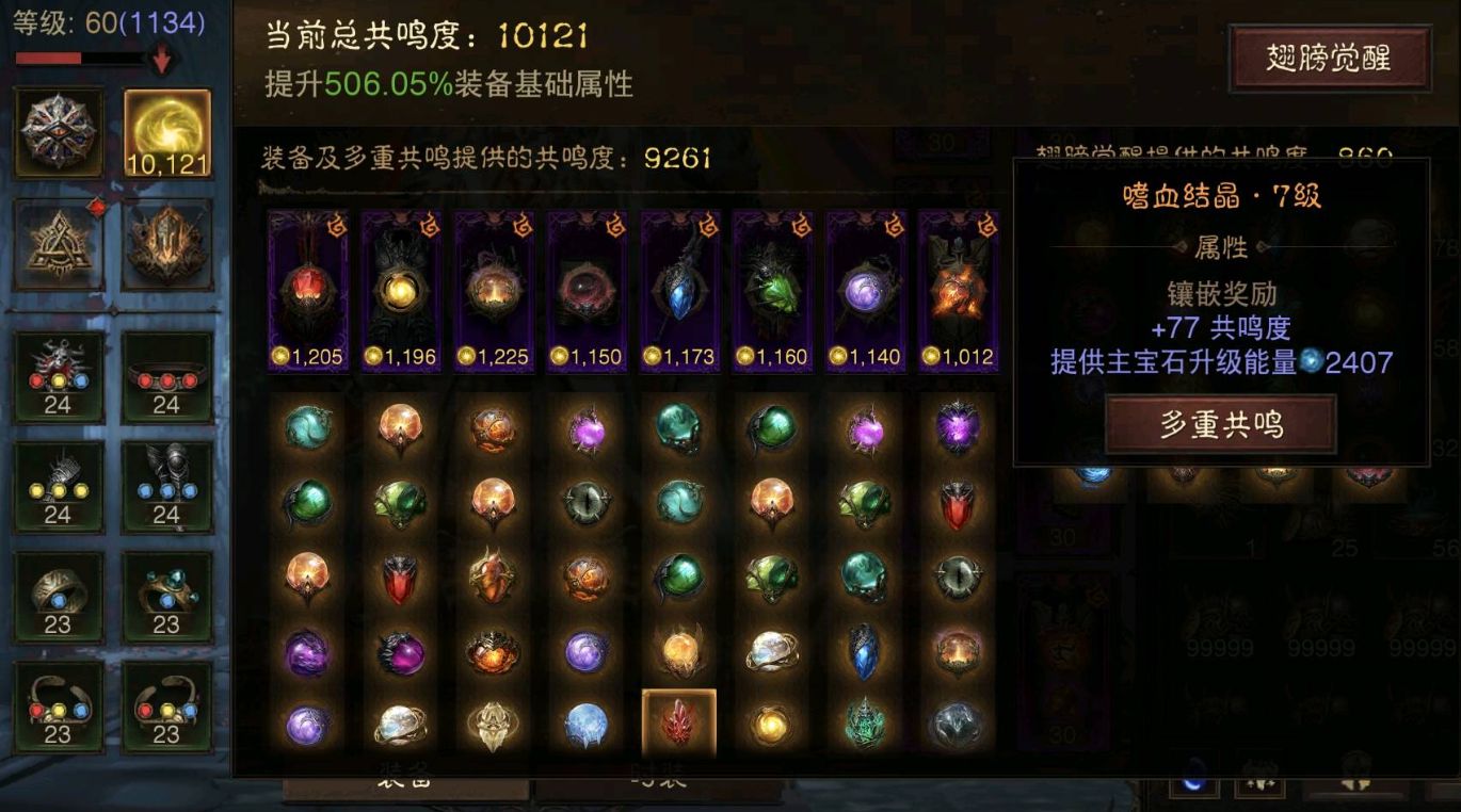 AH42514暗黑不朽账号详情图2 AH42514暗黑不朽账号详情图2