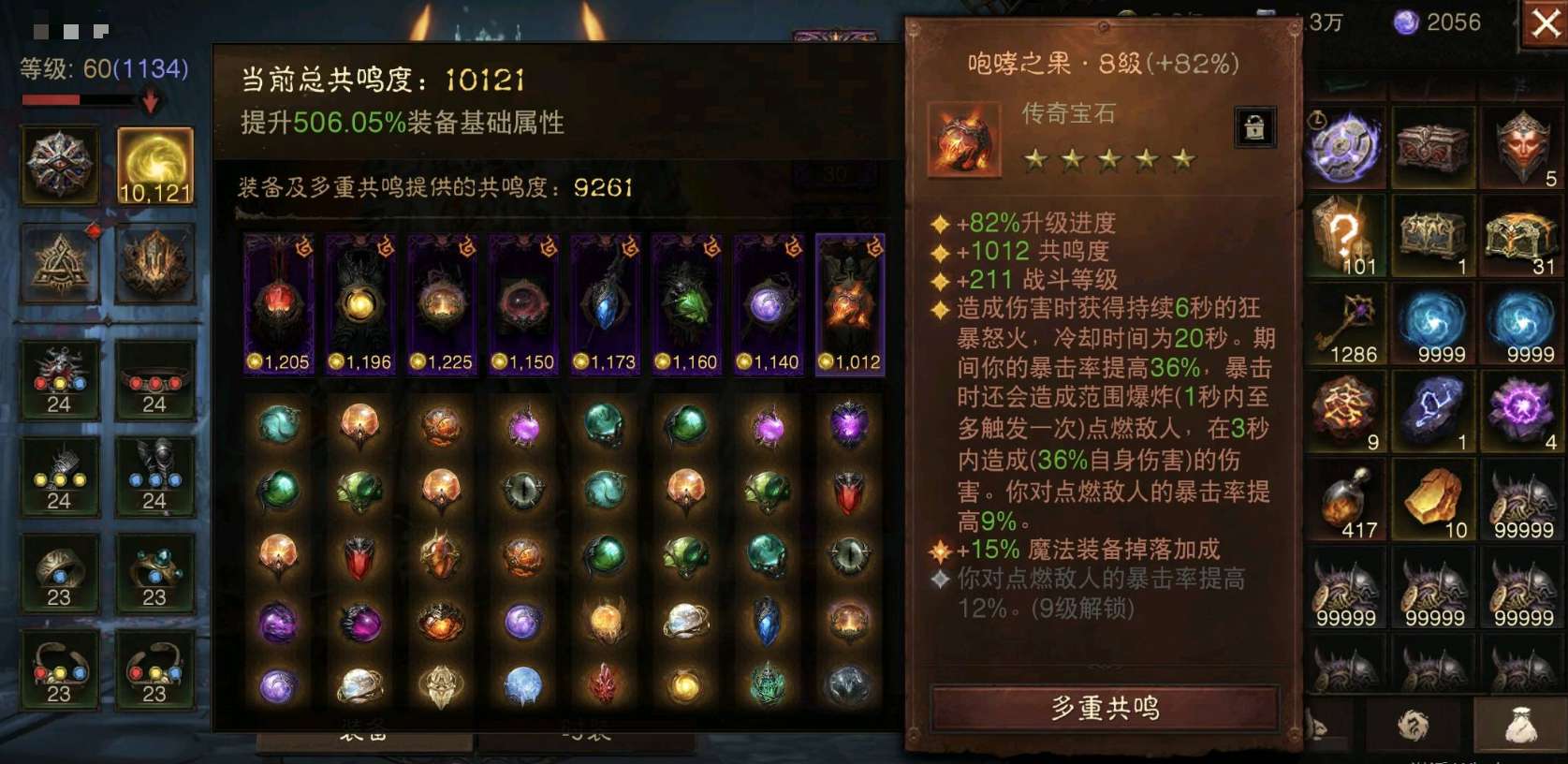 AH42514暗黑不朽账号详情图1 AH42514暗黑不朽账号详情图1