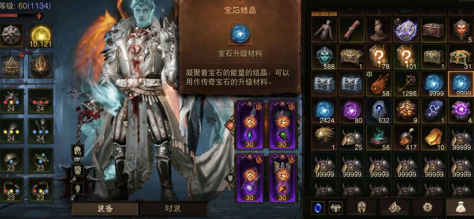 AH42514暗黑不朽账号详情图6 AH42514暗黑不朽账号详情图6