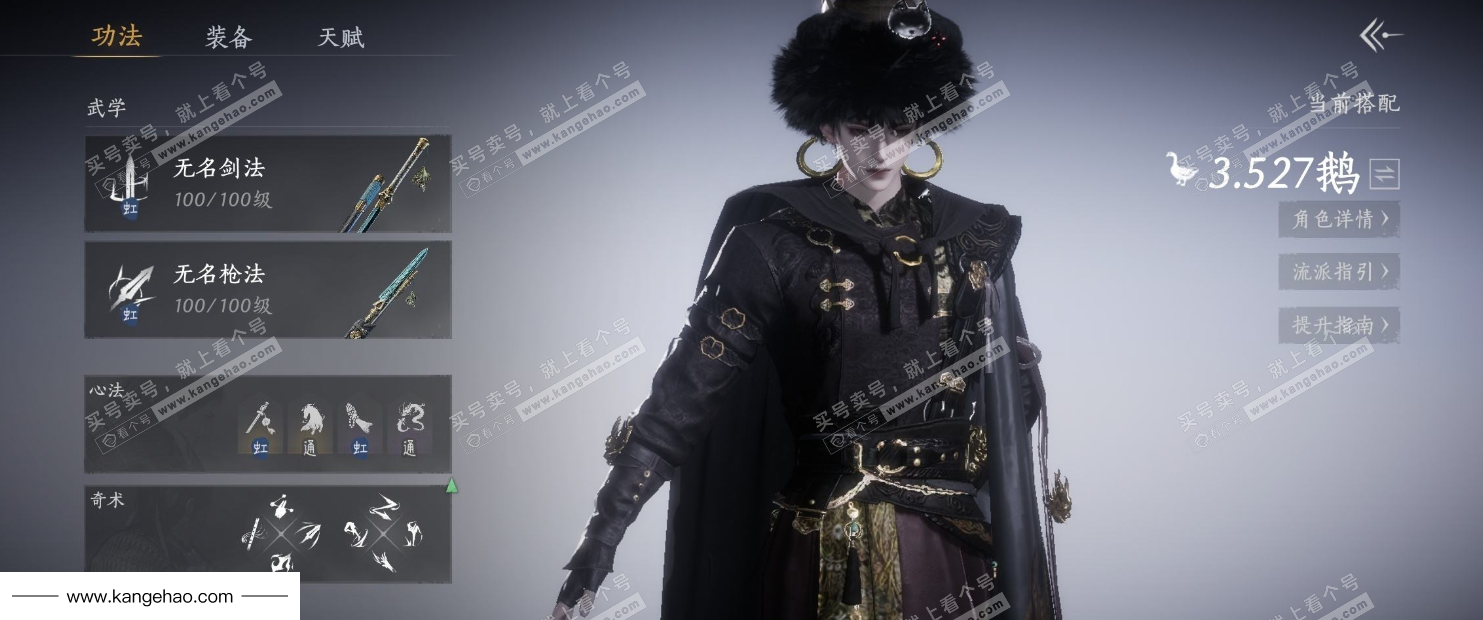 YYS36055燕云十六声账号详情图7