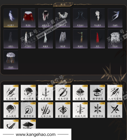 YYS36055燕云十六声账号详情图5