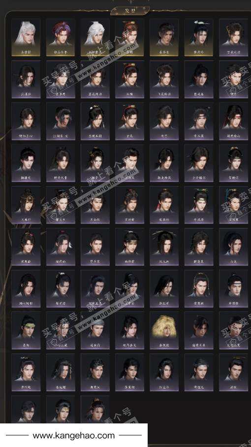 YYS36055燕云十六声账号详情图4