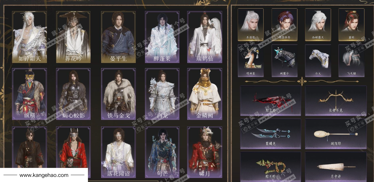 YYS36055燕云十六声账号详情图1