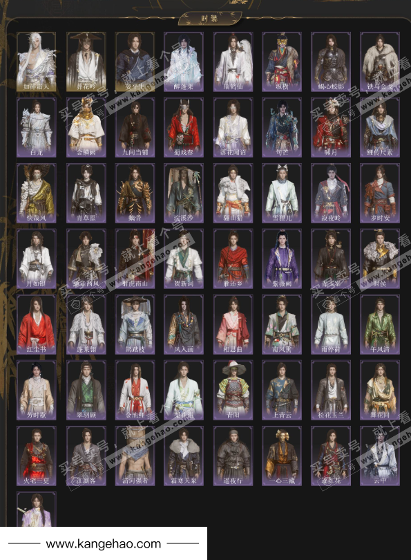 YYS36055燕云十六声账号详情图2