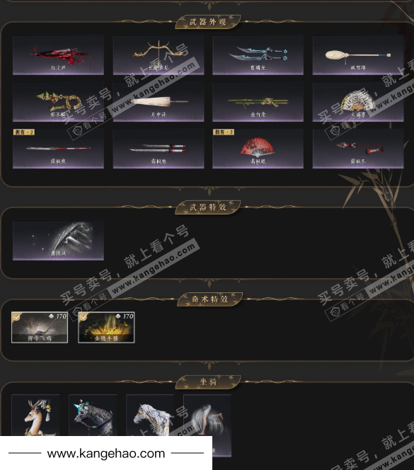 YYS36055燕云十六声账号详情图3