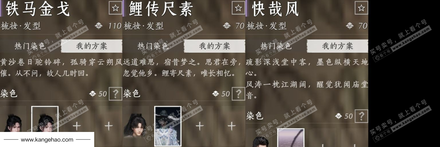 YYS36055燕云十六声账号详情图8