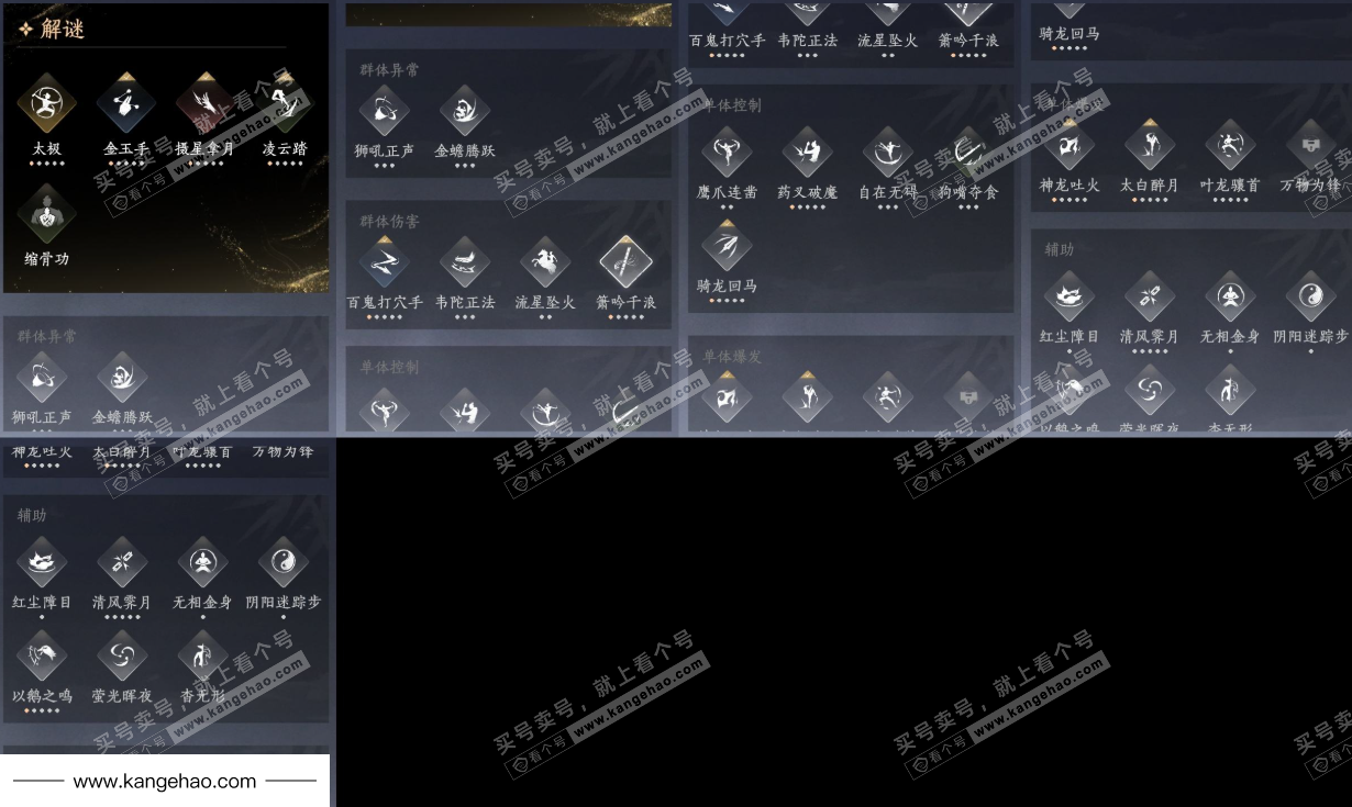 YYS36055燕云十六声账号详情图12